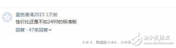 小米6最新消息：雷軍果然又耍猴，小米6陶瓷版又秒罄，引發(fā)米粉吐槽，只能期待全款預(yù)售了