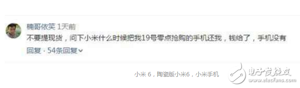 小米6最新消息：雷軍果然又耍猴，小米6陶瓷版又秒罄，引發(fā)米粉吐槽，只能期待全款預(yù)售了