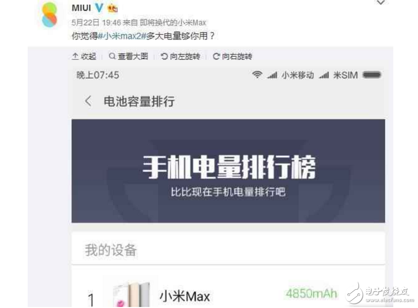 小米Max2什么時候上市最新消息：小米MAX2即將發(fā)布，手機外觀確認，MIUI官微也來造勢！