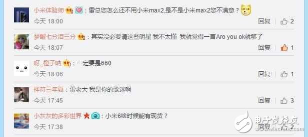 小米Max2什么時候上市最新消息：小米Max2發(fā)布會邀請的大咖遭米粉吐槽，雷總又亂花錢了