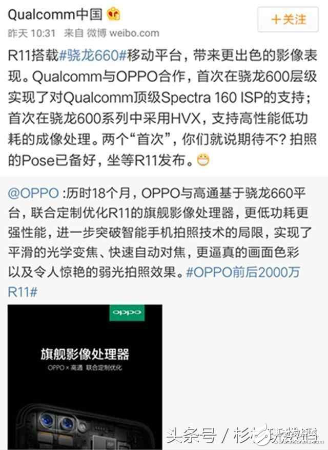 OPPOR11什么時(shí)候上市？OPPOR11最新消息：深度優(yōu)化旗艦，優(yōu)異的拍照性能，讓人充滿期待