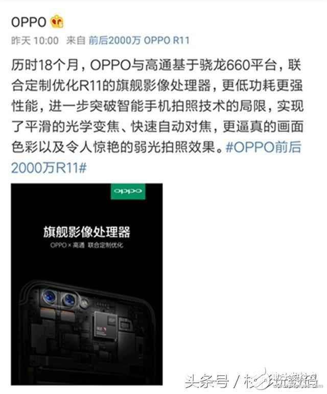 OPPOR11什么時(shí)候上市？OPPOR11最新消息：深度優(yōu)化旗艦，優(yōu)異的拍照性能，讓人充滿期待