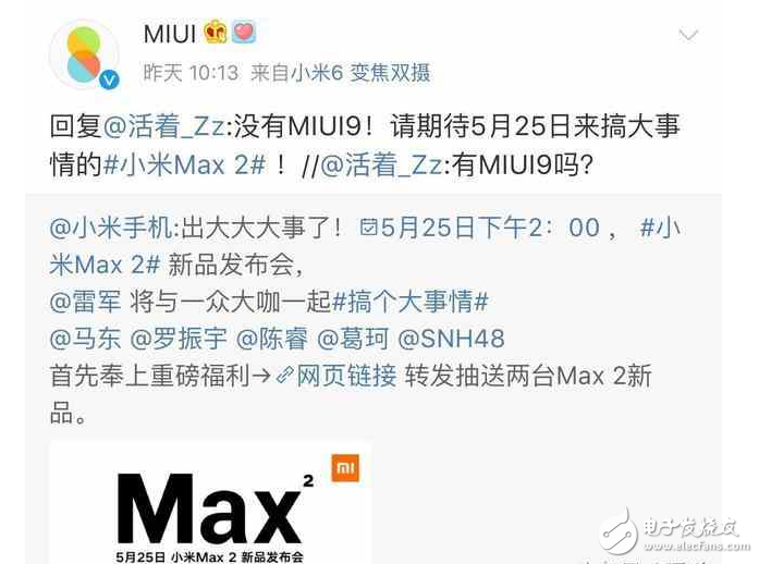 小米MAX2最新消息：小米MAX2發(fā)布會前瞻，小米MAX2六大猜想提前看你覺得會中幾個？