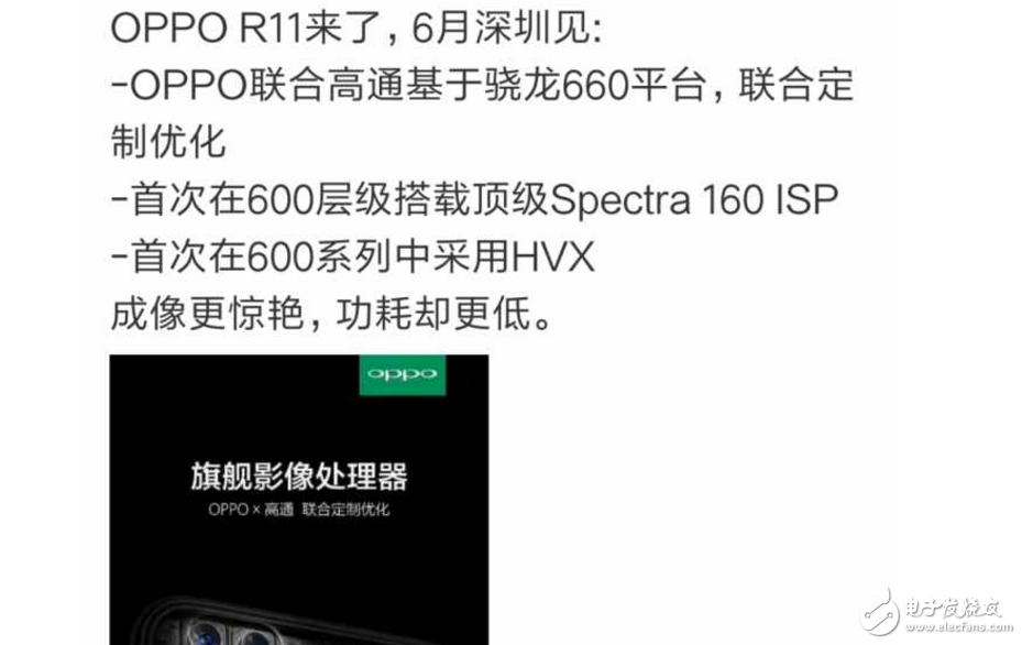 oppor11什么時候上市最新消息:oppor11即將發(fā)布,前置2000萬背景虛化, oppo r11臻美自拍再升級!