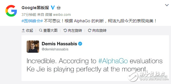 “人機(jī)大戰(zhàn)2”第二場柯潔中盤認(rèn)輸：AlphaGo兩連勝,贊揚(yáng)了對手