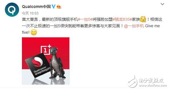 一加5什么時(shí)候上市？一加5最新消息：一加5發(fā)布時(shí)間確定，驍龍835+三段式設(shè)計(jì)+雙攝像頭