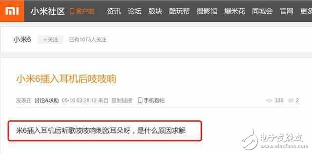 小米6最新消息:小米6又爆發(fā)耳機門,比充電重啟、高發(fā)熱、WIFI斷流更嚴重?你還敢買嗎?