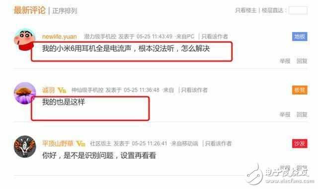 小米6最新消息:小米6又爆發(fā)耳機門,比充電重啟、高發(fā)熱、WIFI斷流更嚴重?你還敢買嗎?