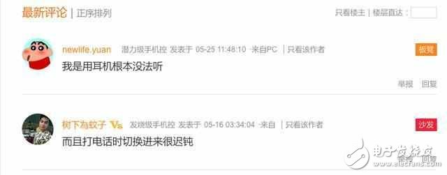 小米6最新消息:小米6又爆發(fā)耳機門,比充電重啟、高發(fā)熱、WIFI斷流更嚴重?你還敢買嗎?