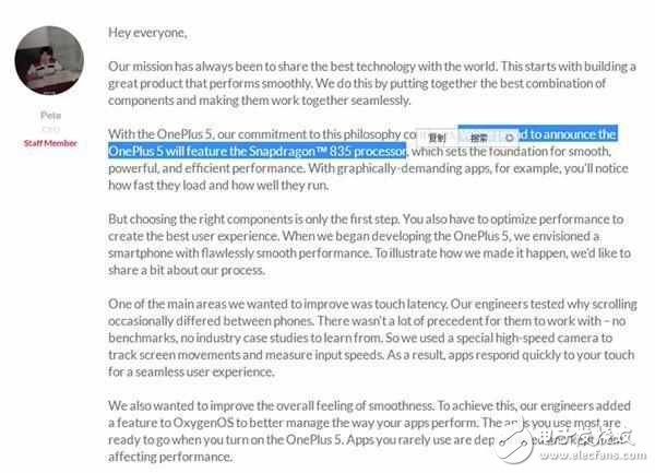 一加5什么時(shí)候上市？一加5最新消息：劉作虎自爆一加5配置、價(jià)格，系統(tǒng)可期待！