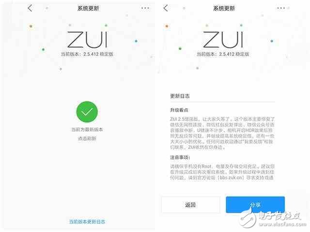ZUI2.5詐尸最后一個(gè)升級(jí),因?yàn)閆UI3.0要來了！