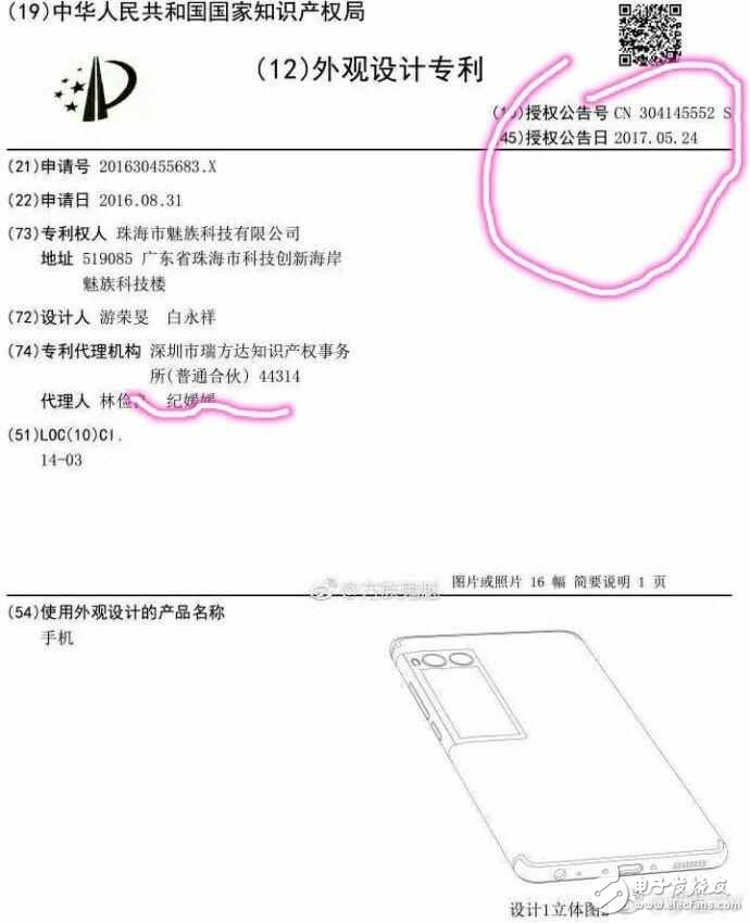 魅族Pro7什么時候上市？魅族Pro7最新消息：魅族Pro7攜雙屏來襲或在7月發(fā)布，新專利加持魅族Pro7專屬？