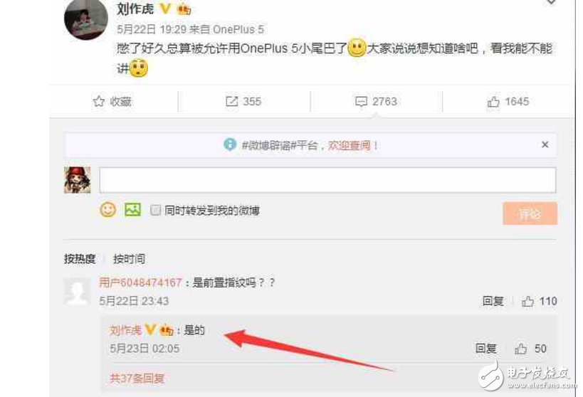 一加5什么時候上市最新消息：一加5旗艦即將發(fā)布，驍龍835+首部8G內(nèi)存，秒小米6！