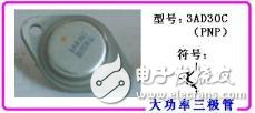 三極管詳細解析：定義，作用，判別，測量，選用
