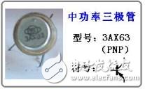 三極管詳細解析：定義，作用，判別，測量，選用