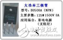 三極管詳細解析：定義，作用，判別，測量，選用