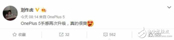 致敬iPhone7Plus？劉作虎再曝：一加5真機手感再次升級