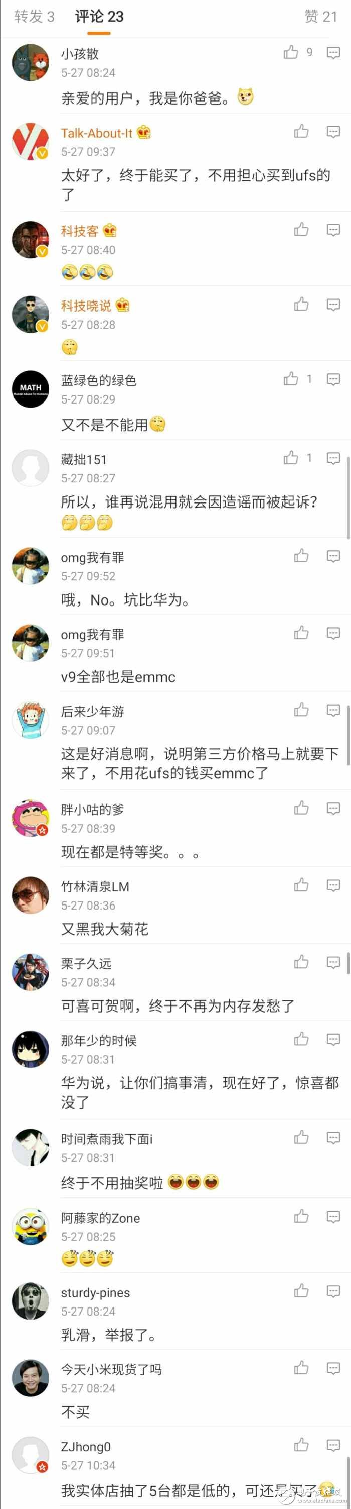 華為P10閃存門最新消息：華為P10已經(jīng)不再混用內(nèi)存了，這下買華為手機(jī)就放心了！你會買華為P10嗎？