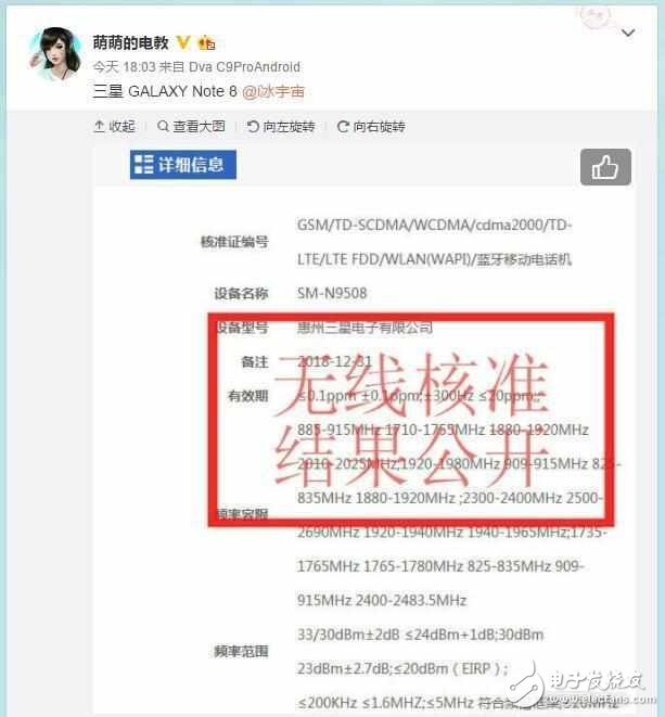 三星Note8什么時(shí)候上市？三星Note8最新消息：三星Note8獲無線電核準(zhǔn)，繼續(xù)驍龍835？