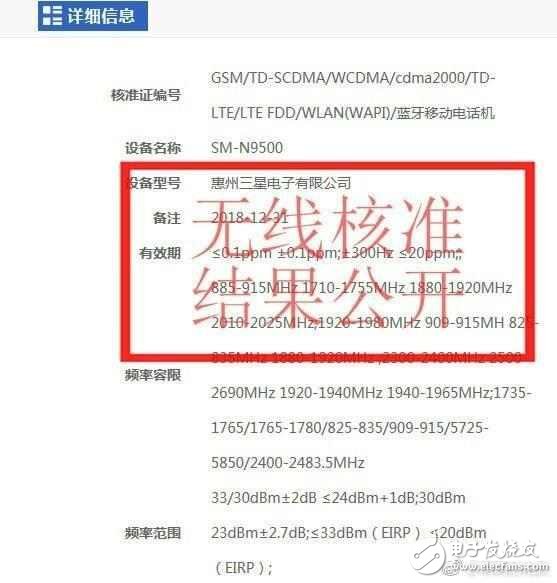 三星Note8什么時(shí)候上市？三星Note8最新消息：三星Note8獲無線電核準(zhǔn)，繼續(xù)驍龍835？