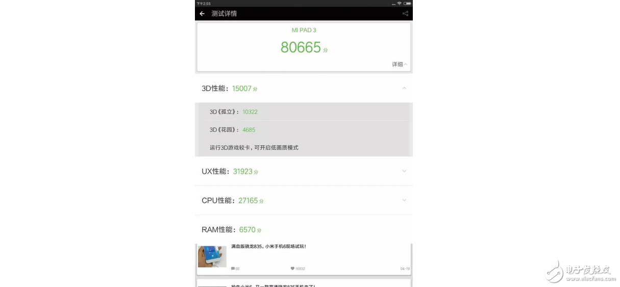小米平板3性價比或許不再突出，小米平板3現(xiàn)在還有什么賣點呢？
