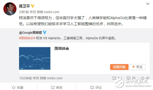 人機(jī)圍棋大戰(zhàn)AlphaGo以3:0橫掃柯潔 AI面對(duì)人類棋手優(yōu)勢巨大