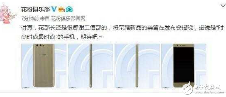 榮耀9什么時候上市最新消息：華為榮耀9旗艦證件照、配色曝光，官方回應(yīng)：新品的美照發(fā)布會揭曉！