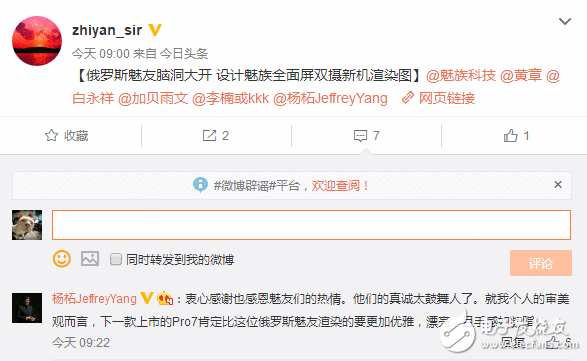 魅族pro7什么時候上市？魅族pro7最新消息：魅族自曝pro7：手感如凝脂，比渲染圖還漂亮