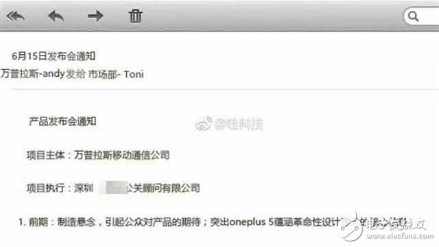 一加5什么時候上市？一加5最新消息：確定了，一加手機(jī)5將在6月15日發(fā)布！