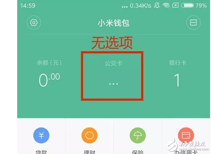 小米6最新消息：小米充電重啟門(mén)之后，有又新問(wèn)題，系統(tǒng)升級(jí)NFC公交開(kāi)卡暫時(shí)停止！