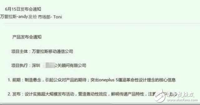 一加5什么時(shí)候上市？一加5最新消息：一加5已開(kāi)始官宣預(yù)熱爆出大驚喜，一加5價(jià)格或?qū)q至4000+