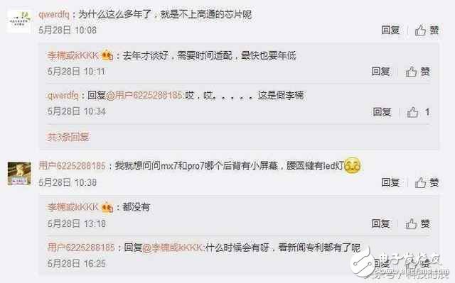 魅族Pro7、魅族MX7最新消息：魅族Pro7、魅族MX7處理器是亮點，黃章終圓夢或打造國產(chǎn)第一旗艦