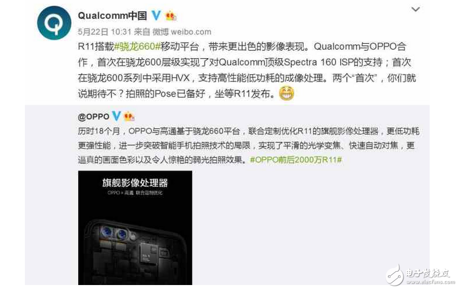 OPPOR11、OPPOR11 Plus最新消息：拍照神器即將發(fā)布，參數(shù)配置曝光，丐版良心！OPPO R11配驍龍660！