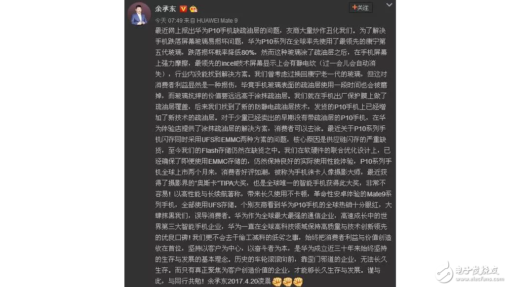 華為P10閃存門(mén)最新消息：華為P10閃存門(mén)事件風(fēng)波背后：從華為“閃存門(mén)”看國(guó)產(chǎn)手機(jī)之命門(mén)