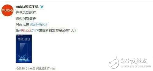 性能輕松搞定小米6，努比亞Z17明日發(fā)布：愛潮流，追時尚！
