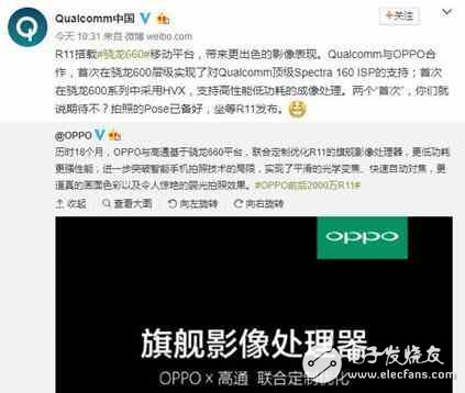 OPPOR11發(fā)布會最新消息：OPPOR11發(fā)布會前瞻，硬件配置和軟件優(yōu)化大提升！OPPOR11相機升級顏值擔當！