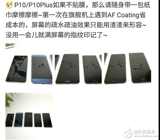 華為P10閃存門最新消息：華為P10閃存門事件的隱情可能是這樣的，不吹不黑理性解析