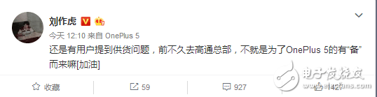 劉作虎：一加5今年有“備”而來，不用擔心被“耍猴”！