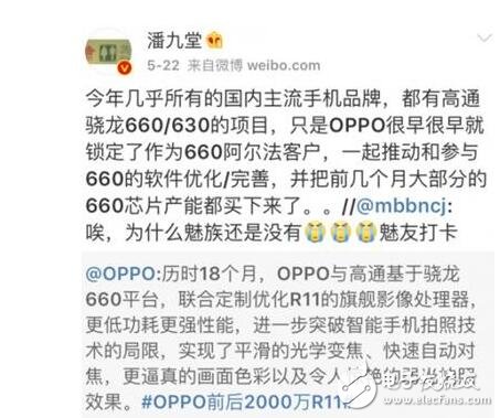 OPPOR11什么時候上市？OPPOR11最新消息：前后2000萬很驚艷？性能、配置翻倍，OPPOR11還有其他殺手锏？