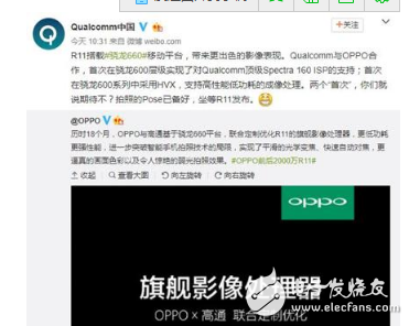 OPPOR11什么時候上市？OPPOR11最新消息：OPPOR11升級的不只是相機(jī)，OPPOR11微縫天線竟成亮點(diǎn)！三種配色