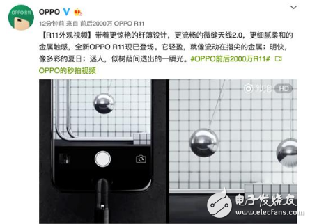 OPPOR11什么時候上市？OPPOR11最新消息：OPPOR11升級的不只是相機(jī)，OPPOR11微縫天線竟成亮點(diǎn)！三種配色