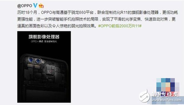 oppor11什么時(shí)候上市？oppor11最新消息：oppor11搭載的驍龍660在GPU性能上表現(xiàn)不佳