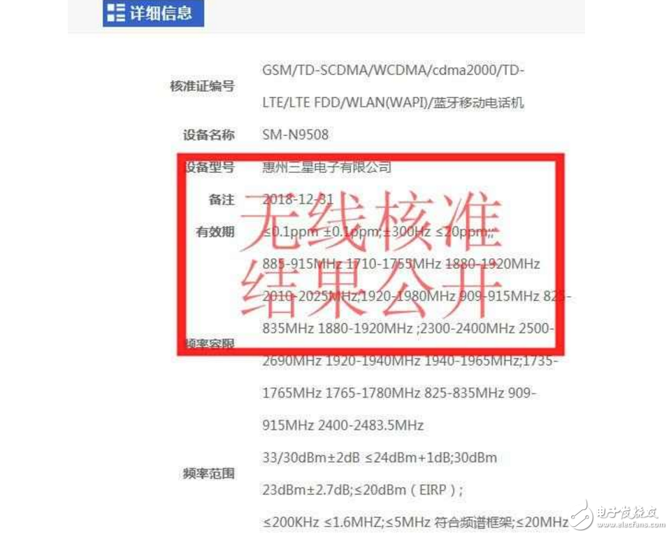 三星Note8什么時(shí)候上市最新消息：三星Note8“復(fù)仇”蘋(píng)果來(lái)勢(shì)洶洶！已經(jīng)拿到無(wú)線(xiàn)電發(fā)射許可