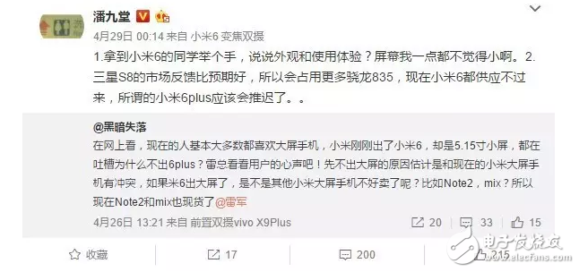 小米6Plus、小米Note3最新消息：嫌5.15寸小米6太小？小米6Plus、小米Note3曝光大屏黨要失望了？