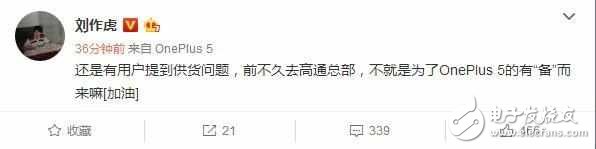 一加5確認6月15日發(fā)布：驍龍835+8GB超大內(nèi)存！