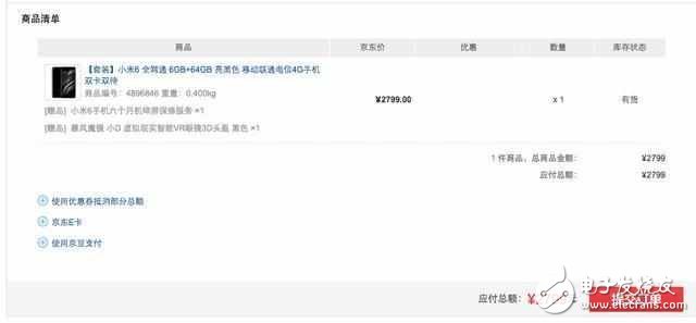 小米6最新消息：小米6大量現(xiàn)貨開售，6G+128G版輕松搶到！耍猴結(jié)束華為P10慌了