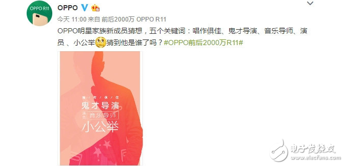 OPPOR11最新消息：OPPO公布全新代言人那就是周杰倫！OPPOR11開啟線上預(yù)約，火爆神機即將發(fā)布！