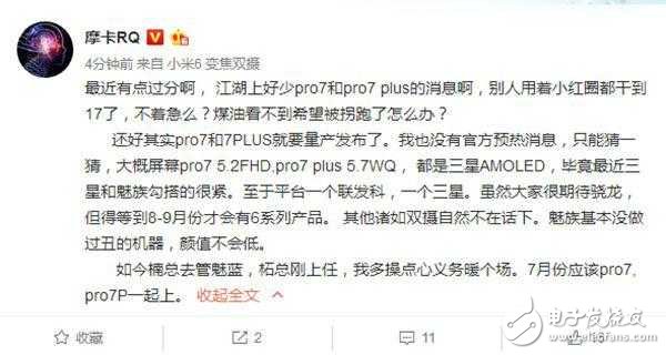 魅族Pro7什么時(shí)候上市？魅族Pro7最新消息：魅族Pro7真機(jī)圖賞，發(fā)布會(huì)時(shí)間或在7月