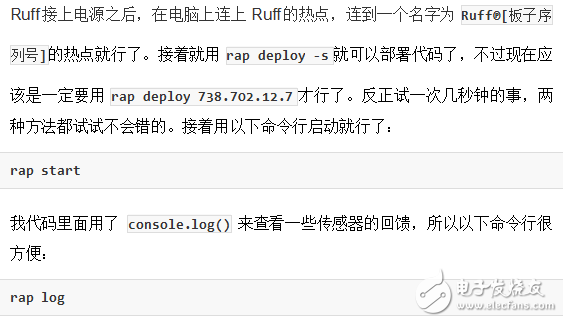 物聯(lián)網(wǎng)操作系統(tǒng)Ruff 開發(fā)體驗(yàn)分享