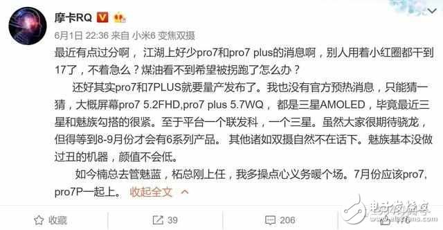 魅族Pro7和Pro7Plus泄露，背部黑科技
